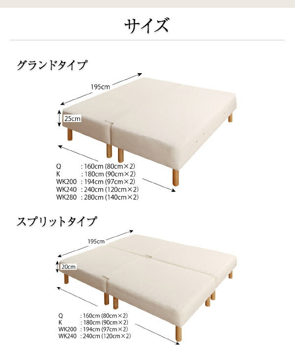 日本製ポケットコイルマットレスベッド MORE モア マットレスベッド スプリットタイプ クイーン 脚22cm 送料無料