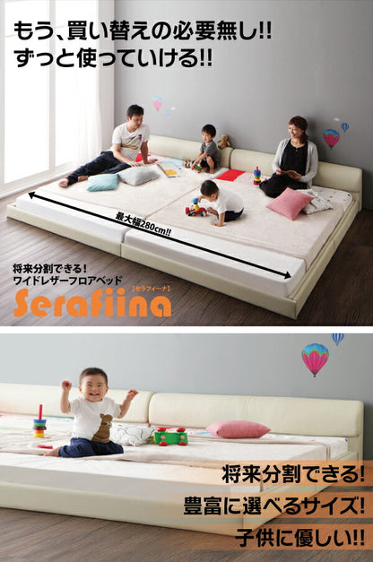 【新商品】組立設置付き ワイドレザーフロアベッド Serafiina セラフィーナ プレミアムポケットコイルマットレス付き ワイドK260(SD+D) 送料無料