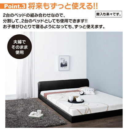 【新商品】組立設置付き ワイドレザーフロアベッド Serafiina セラフィーナ スタンダードポケットコイルマットレス付き キング(SS+S) 送料無料