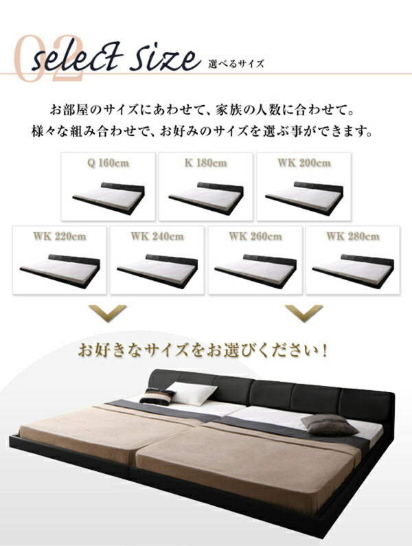 組立設置付き モダンデザインレザーフロアベッド BASTOL バストル スタンダードポケットコイルマットレス付き ワイドK260(SD+D)