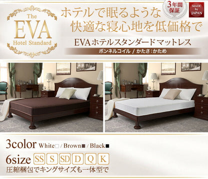 【新商品】日本人技術者設計 快眠マットレス　ホテルスタンダード ボンネルコイル EVA エヴァ シングル 送料無料