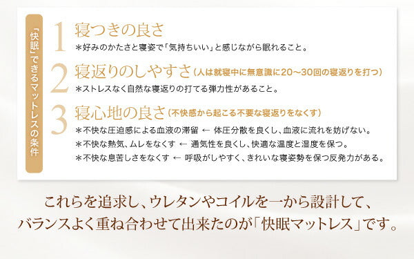 日本人技術者設計 超快眠マットレス抗菌防臭防ダニ　ホテルプレミアム　ボンネルコイル硬さ：かため EVA エヴァ セミシングル 送料無料 - 【公式】allecore(アレコレ) 家具インテリア・生活雑貨のオンライン通販