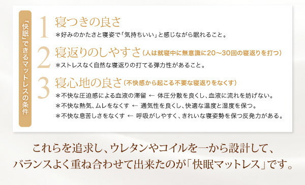 日本人技術者設計 超快眠マットレス抗菌防臭防ダニ　ホテルプレミアム　ポケットコイル硬さ：ふつう EVA エヴァ シングル 送料無料 - 【公式】allecore(アレコレ) 家具インテリア・生活雑貨のオンライン通販