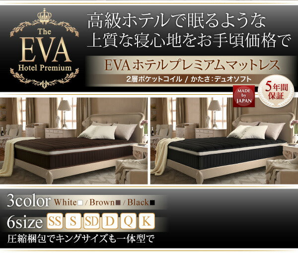 【新商品】日本人技術者設計 超快眠マットレス抗菌防臭防ダニ2層コイル　ホテルプレミアム　ポケットコイル硬さ：ソフト EVA エヴァ シングル 送料無料