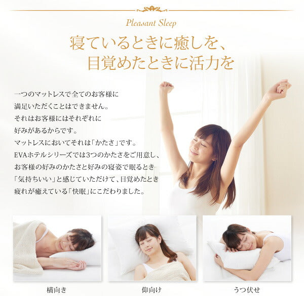 【新商品】日本人技術者設計 超快眠マットレス抗菌防臭防ダニ2層コイル　ホテルプレミアム　ポケットコイル硬さ：ソフト EVA エヴァ シングル 送料無料