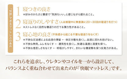 【新商品】日本人技術者設計 超快眠マットレス抗菌防臭防ダニ2層コイル　ホテルプレミアム　ポケットコイル硬さ：ソフト EVA エヴァ クイーン 送料無料