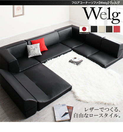 フロアコーナーソファ Welg ヴェルグ 1P+2P+コーナー 送料無料 - 【公式】allecore(アレコレ) 家具インテリア・生活雑貨のオンライン通販
