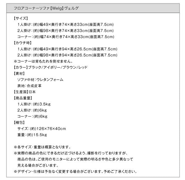 フロアコーナーソファ Welg ヴェルグ 1P+2P+コーナー 送料無料 - 【公式】allecore(アレコレ) 家具インテリア・生活雑貨のオンライン通販