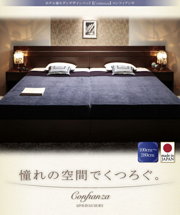 家族で寝られるホテル風モダンデザインベッド Confianza コンフィアンサ ベッドフレームのみ シングル 送料無料 - 【公式】allecore(アレコレ) 家具インテリア・生活雑貨のオンライン通販