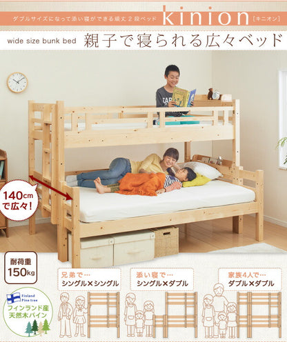 ダブルサイズになる・添い寝ができる二段ベッド kinion キニオン 専用別売品 60cm棚 送料無料 - 【公式】allecore(アレコレ) 家具インテリア・生活雑貨のオンライン通販