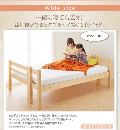 ダブルサイズになる・添い寝ができる二段ベッド kinion キニオン 専用別売品 60cm棚 送料無料 - 【公式】allecore(アレコレ) 家具インテリア・生活雑貨のオンライン通販