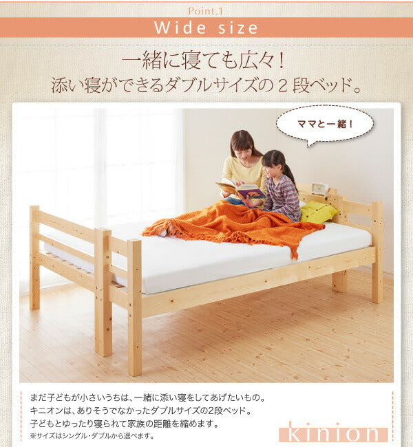 ダブルサイズになる・添い寝ができる二段ベッド kinion キニオン 専用別売品 82cm棚 送料無料 - 【公式】allecore(アレコレ) 家具インテリア・生活雑貨のオンライン通販