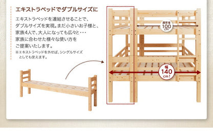 ダブルサイズになる・添い寝ができる二段ベッド kinion キニオン ベッドフレームのみ ダブル 送料無料