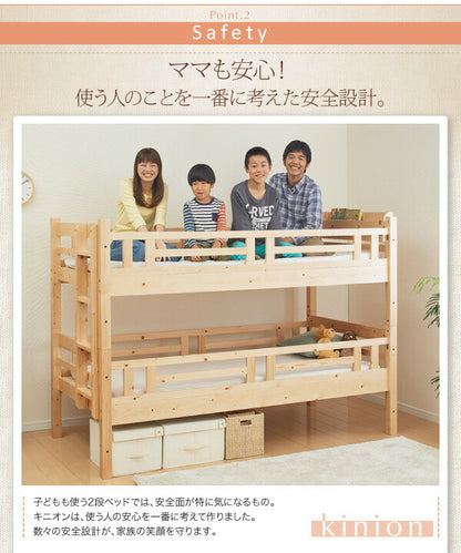 ダブルサイズになる・添い寝ができる二段ベッド kinion キニオン ベッドフレームのみ ダブル 送料無料