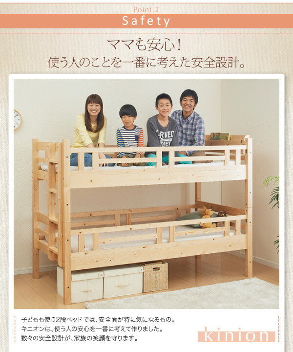 ダブルサイズになる・添い寝ができる二段ベッド kinion キニオン 専用別売品 82cm棚 送料無料 - 【公式】allecore(アレコレ) 家具インテリア・生活雑貨のオンライン通販