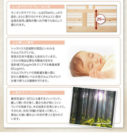ダブルサイズになる・添い寝ができる二段ベッド kinion キニオン ベッドフレームのみ シングル 送料無料 - 【公式】allecore(アレコレ) 家具インテリア・生活雑貨のオンライン通販