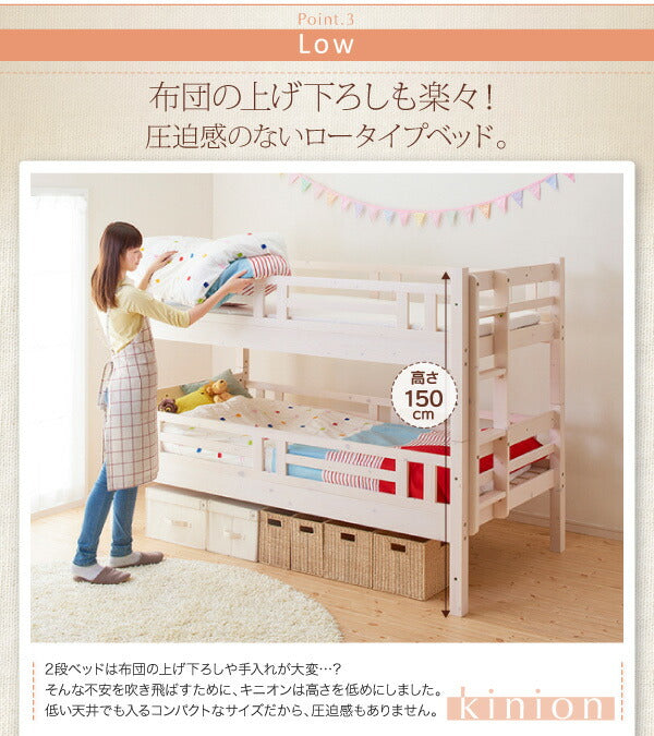 ダブルサイズになる・添い寝ができる二段ベッド kinion キニオン 専用別売品 60cm棚 送料無料 - 【公式】allecore(アレコレ) 家具インテリア・生活雑貨のオンライン通販