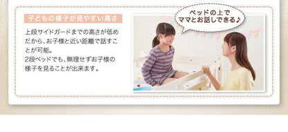 ダブルサイズになる・添い寝ができる二段ベッド kinion キニオン 専用別売品 82cm棚 送料無料 - 【公式】allecore(アレコレ) 家具インテリア・生活雑貨のオンライン通販