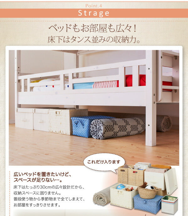 ダブルサイズになる・添い寝ができる二段ベッド kinion キニオン 専用別売品 60cm棚 送料無料 - 【公式】allecore(アレコレ) 家具インテリア・生活雑貨のオンライン通販
