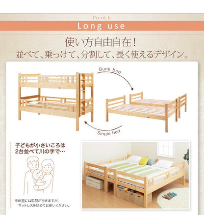ダブルサイズになる・添い寝ができる二段ベッド kinion キニオン ベッドフレームのみ シングル 送料無料 - 【公式】allecore(アレコレ) 家具インテリア・生活雑貨のオンライン通販