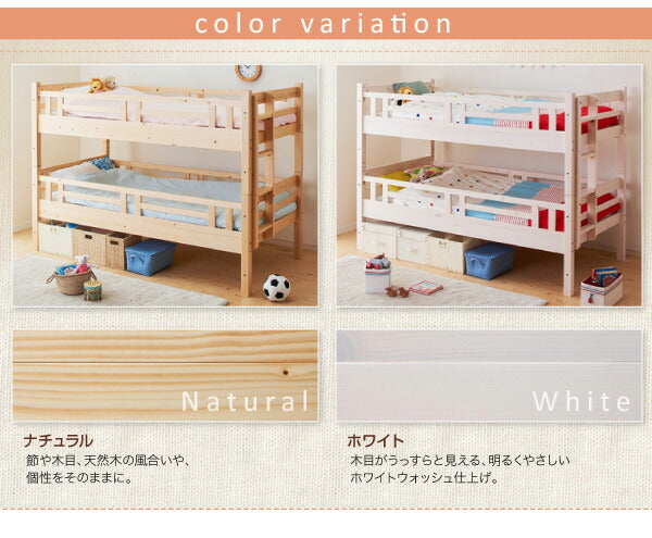 ダブルサイズになる・添い寝ができる二段ベッド kinion キニオン ベッドフレームのみ シングル 送料無料 - 【公式】allecore(アレコレ) 家具インテリア・生活雑貨のオンライン通販