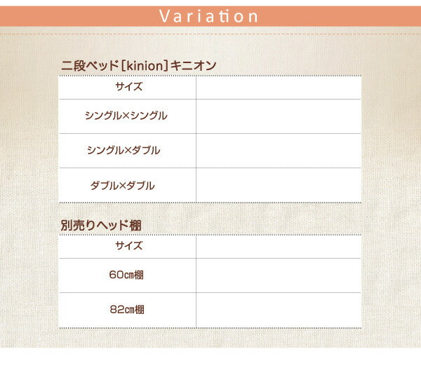 ダブルサイズになる・添い寝ができる二段ベッド kinion キニオン ベッドフレームのみ シングル・ダブル 送料無料
