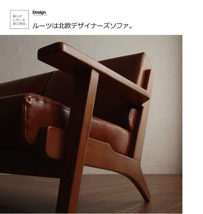 北欧デザイン木肘レザーソファ Stinger スティンガー 2P 送料無料