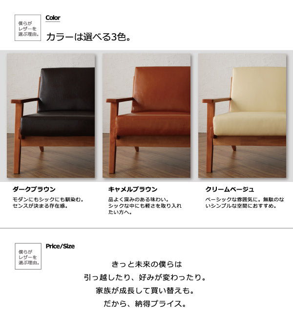 北欧デザイン木肘レザーソファ Stinger スティンガー 3P 送料無料 - 【公式】allecore(アレコレ) 家具インテリア・生活雑貨のオンライン通販