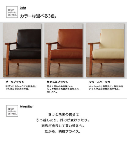北欧デザイン木肘レザーソファ Stinger スティンガー 3P 送料無料 - 【公式】allecore(アレコレ) 家具インテリア・生活雑貨のオンライン通販