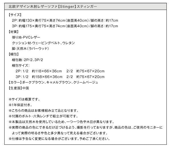 北欧デザイン木肘レザーソファ Stinger スティンガー 3P 送料無料 - 【公式】allecore(アレコレ) 家具インテリア・生活雑貨のオンライン通販