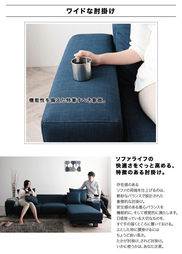 ロースタイルコーナーカウチソファ Roscoff ロスコフ 3P 送料無料