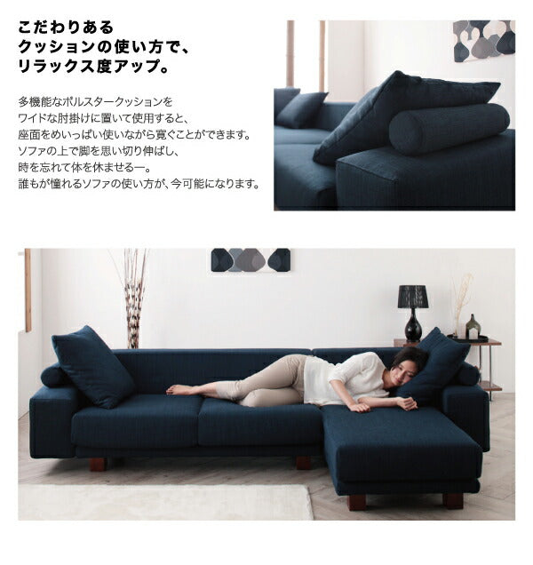 ロースタイルコーナーカウチソファ Roscoff ロスコフ 3P 送料無料