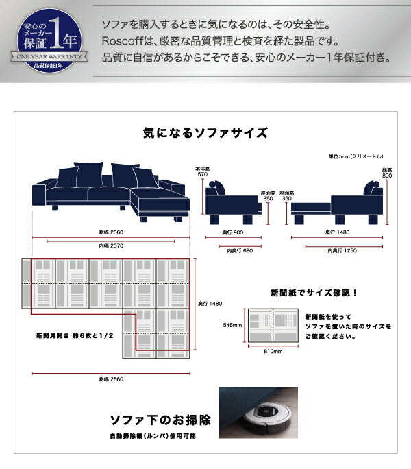 ロースタイルコーナーカウチソファ Roscoff ロスコフ 3P 送料無料