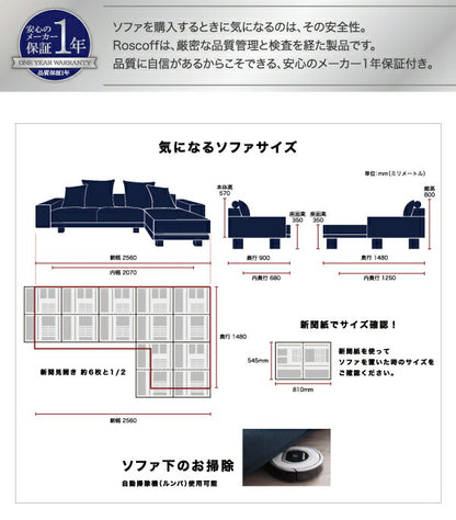 ロースタイルコーナーカウチソファ Roscoff ロスコフ 3P 送料無料