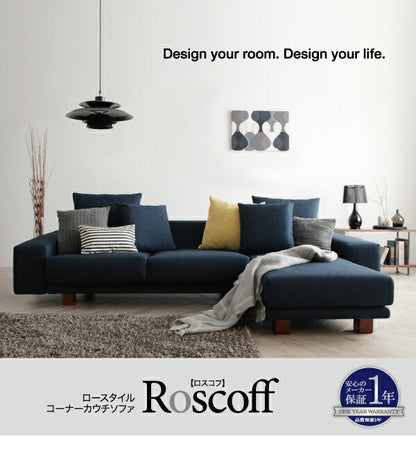 ロースタイルコーナーカウチソファ Roscoff ロスコフ 3P 送料無料