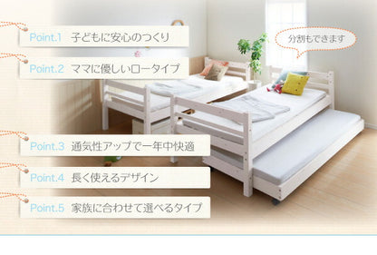 タイプが選べる頑丈ロータイプ収納式3段ベッド fericica フェリチカ ベッドフレームのみ キャスター付シングルタイプ シングル 送料無料