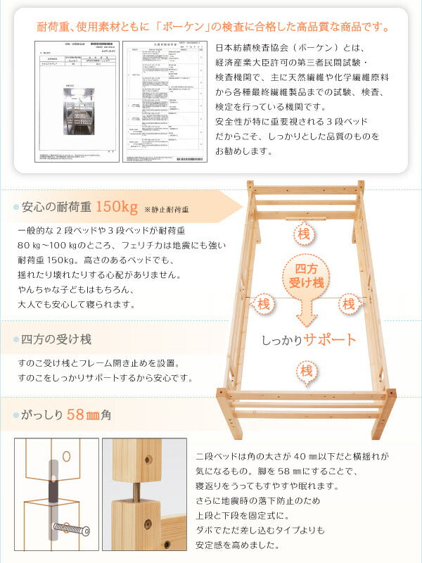 タイプが選べる頑丈ロータイプ収納式3段ベッド fericica フェリチカ ベッドフレームのみ キャスター付シングルタイプ シングル 送料無料