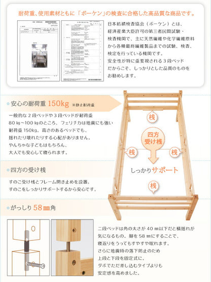 タイプが選べる頑丈ロータイプ収納式3段ベッド fericica フェリチカ ベッドフレームのみ キャスター付シングルタイプ シングル 送料無料