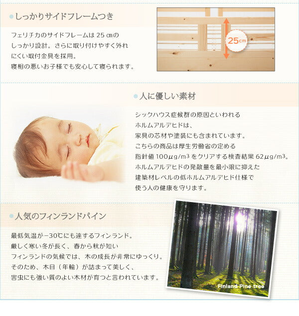 タイプが選べる頑丈ロータイプ収納式3段ベッド fericica フェリチカ ベッドフレームのみ キャスター付シングルタイプ シングル 送料無料