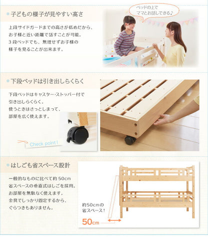 タイプが選べる頑丈ロータイプ収納式3段ベッド fericica フェリチカ ベッドフレームのみ キャスター付シングルタイプ シングル 送料無料