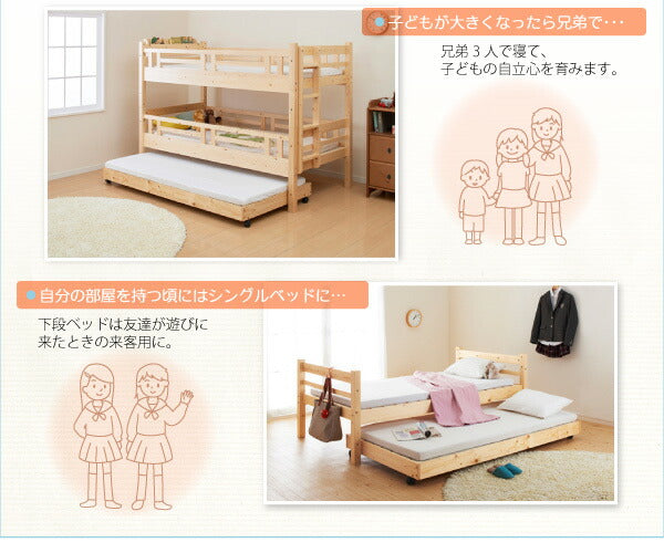 タイプが選べる頑丈ロータイプ収納式3段ベッド fericica フェリチカ ベッドフレームのみ キャスター付シングルタイプ シングル 送料無料