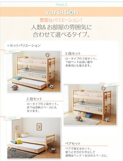 タイプが選べる頑丈ロータイプ収納式3段ベッド fericica フェリチカ ベッドフレームのみ 三段セット シングル 送料無料