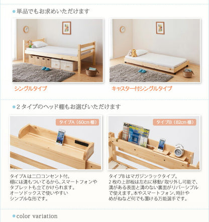 タイプが選べる頑丈ロータイプ収納式3段ベッド fericica フェリチカ ベッドフレームのみ 三段セット シングル 送料無料