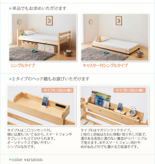 タイプが選べる頑丈ロータイプ収納式3段ベッド fericica フェリチカ ベッドフレームのみ キャスター付シングルタイプ シングル 送料無料