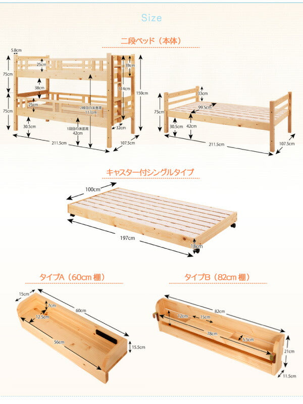 タイプが選べる頑丈ロータイプ収納式3段ベッド fericica フェリチカ ベッドフレームのみ 二段セット シングル 送料無料 - 【公式】allecore(アレコレ) 家具インテリア・生活雑貨のオンライン通販