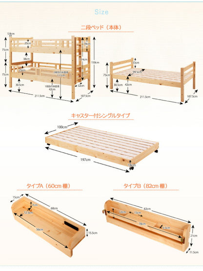 タイプが選べる頑丈ロータイプ収納式3段ベッド fericica フェリチカ ベッドフレームのみ 二段セット シングル 送料無料 - 【公式】allecore(アレコレ) 家具インテリア・生活雑貨のオンライン通販