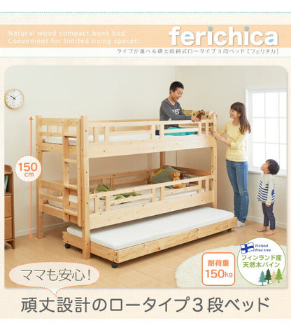 タイプが選べる頑丈ロータイプ収納式3段ベッド fericica フェリチカ ベッドフレームのみ 三段セット シングル 送料無料