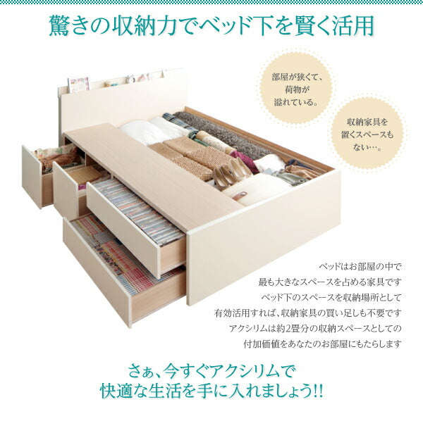 組立設置付 日本製_棚・コンセント付き_大容量チェストベッド Auxilium アクシリム 薄型スタンダードボンネルコイルマットレス付き セミシングル 送料無料
