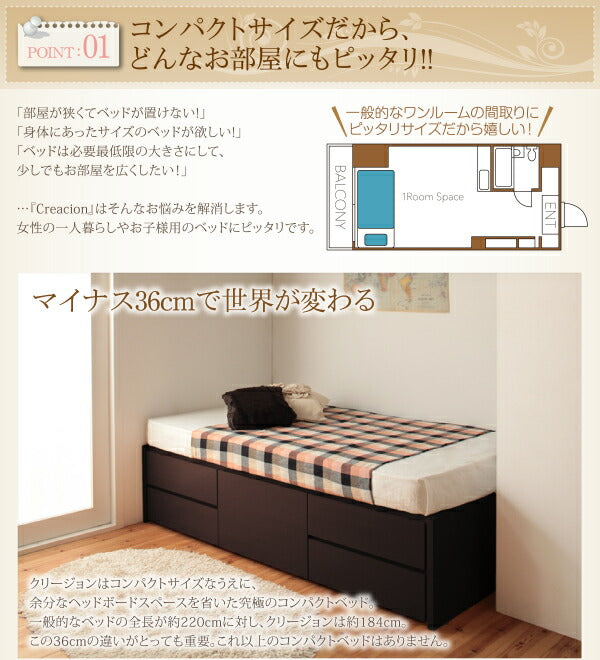 お客様組立 日本製_ヘッドレス大容量コンパクトチェストベッド Creacion クリージョン 薄型スタンダードポケットコイルマットレス付き セミシングル ショート丈 送料無料