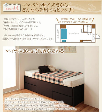 【新商品】お客様組立 日本製_ヘッドレス大容量コンパクトチェストベッド Creacion クリージョン 薄型プレミアムボンネルコイルマットレス付き セミシングル ショート丈 送料無料